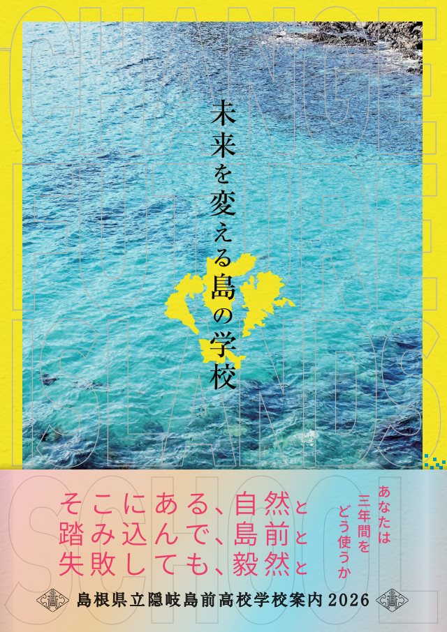 学校案内